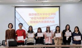 南师大中北学生爆料视频,校园事件真相曝光